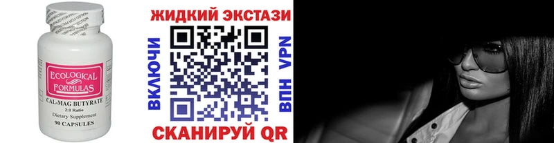 Бутират вода mega как зайти Бийск