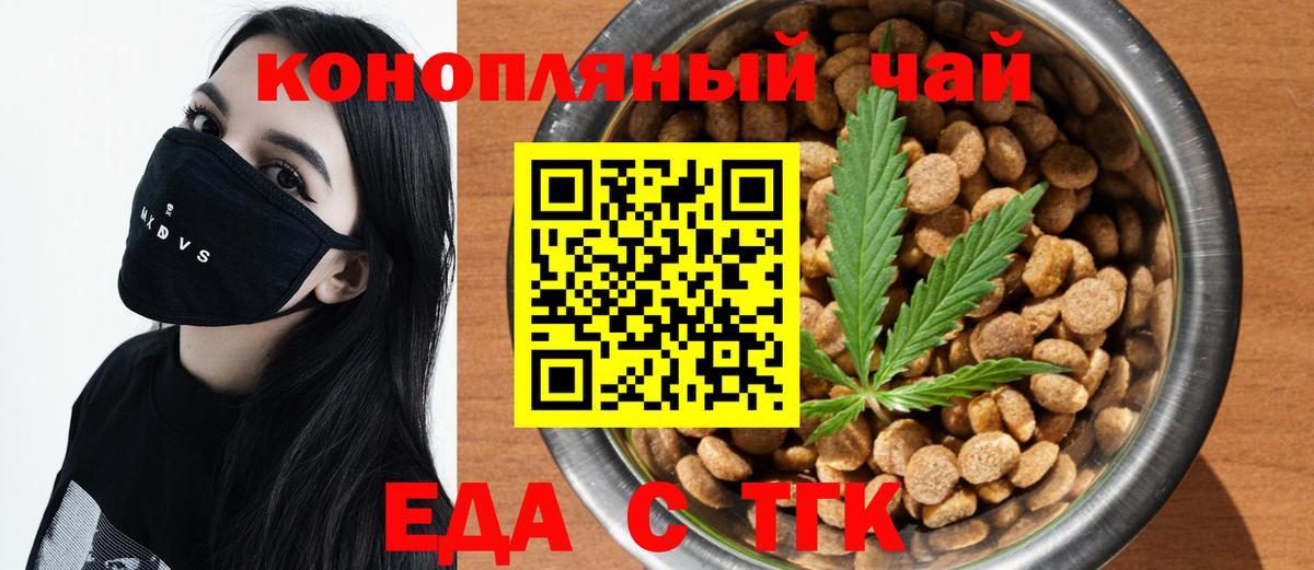 Печенье с ТГК конопля Бийск
