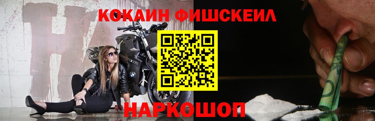 Cocaine Перу Бийск