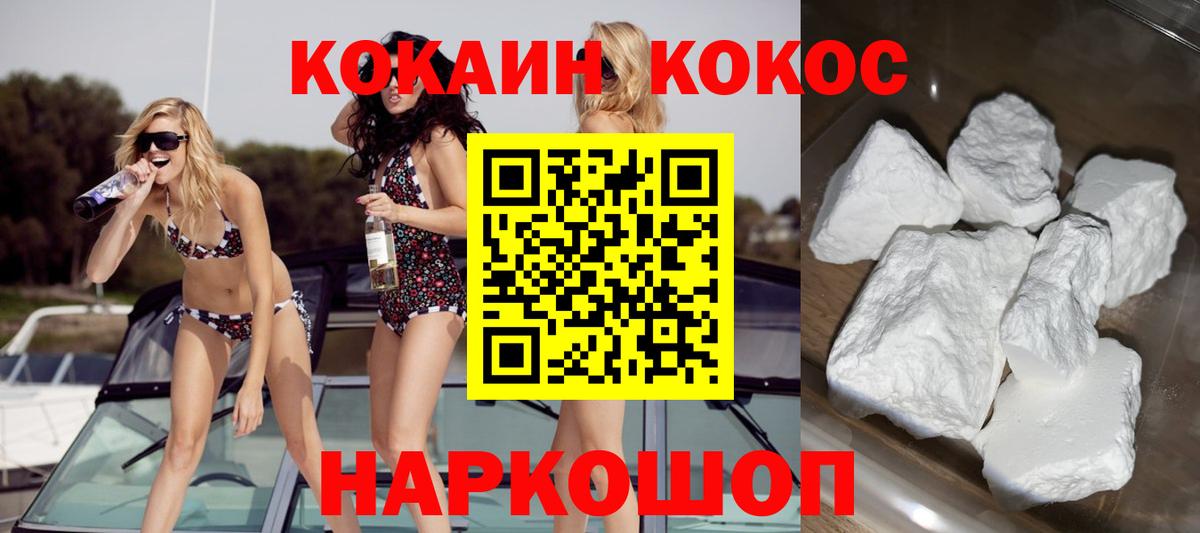 Cocaine Эквадор  Cocaine 97%  Бийск  Вход с VPN 