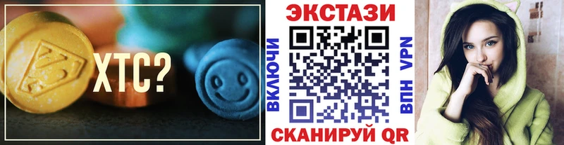 купить наркотики цена Бийск Ecstasy Cube