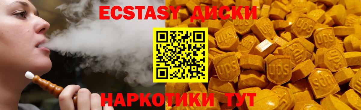 ЭКСТАЗИ 99%  Экстази бентли  ЭКСТАЗИ  купить   Бийск  Вход с VPN 