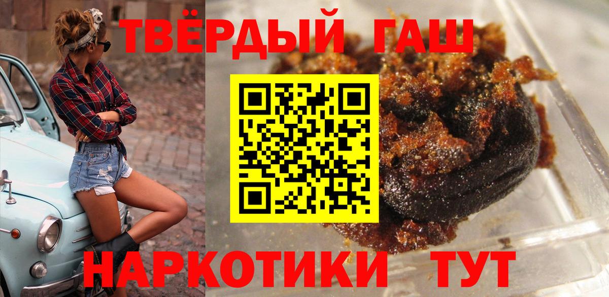 Гашиш гарик  Вход с VPN  наркотики  Бийск 