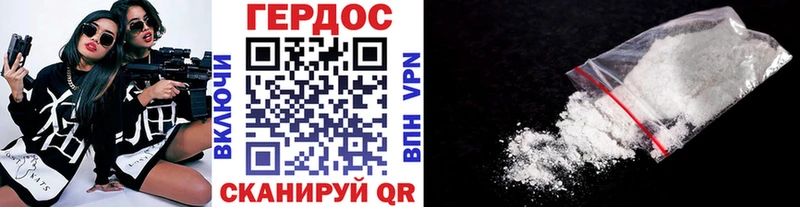 Героин герыч  Бийск 