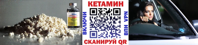 Кетамин ketamine  мориарти официальный сайт  Бийск 