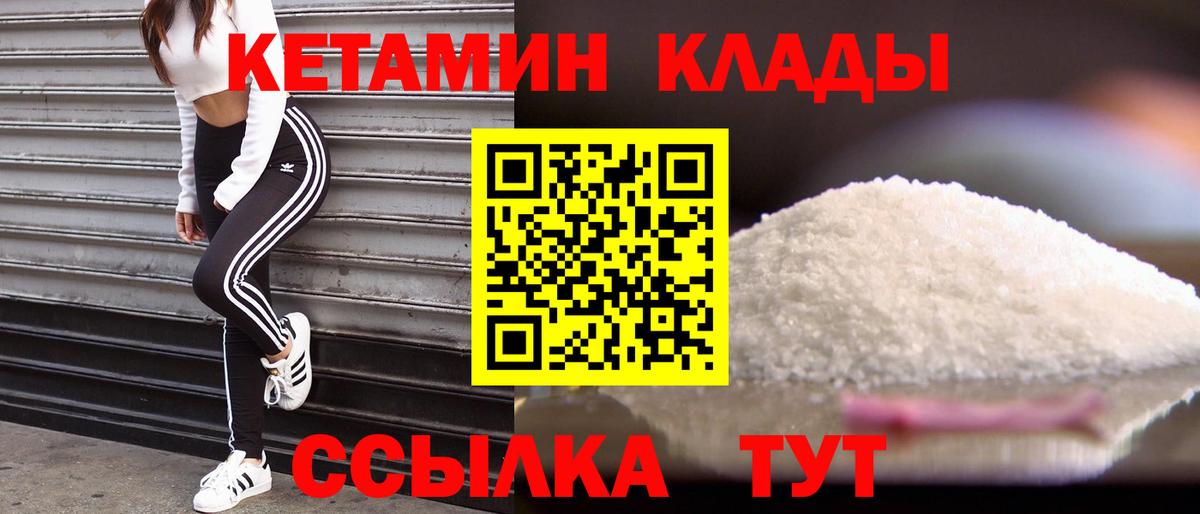 КЕТАМИН ketamine  Вход с VPN  Бийск  КЕТАМИН ketamine 