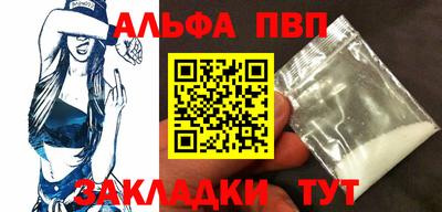 ALPHA-PVP Балашиха