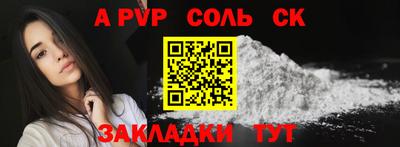 ALPHA-PVP Балашиха