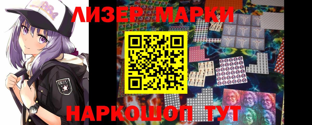 Лсд 25 экстази ecstasy Бийск