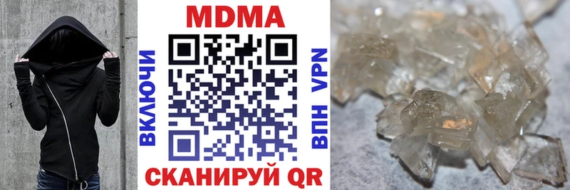 MDMA кристаллы  Бийск 
