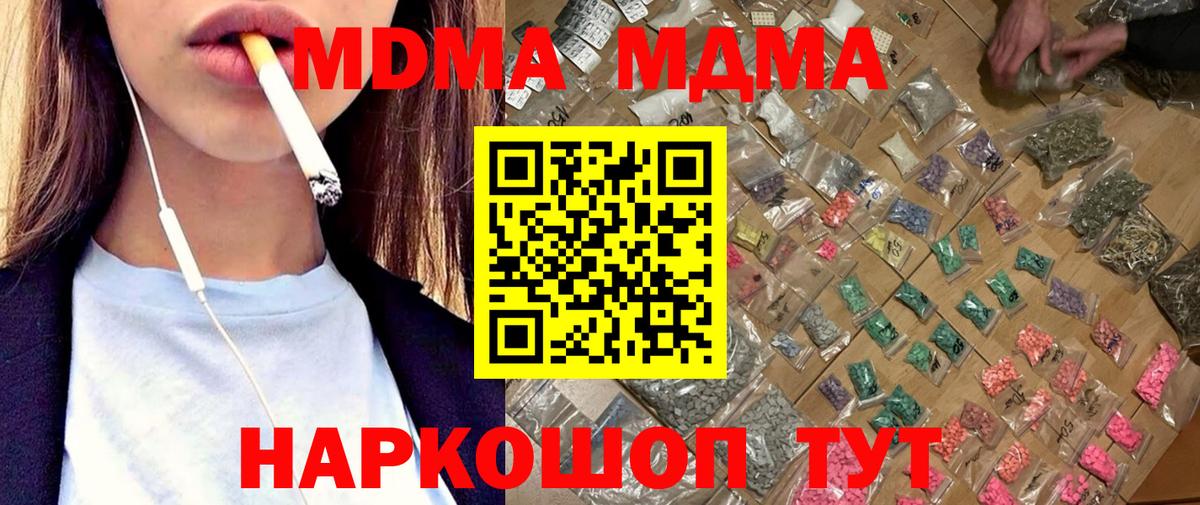 MDMA crystal Бийск