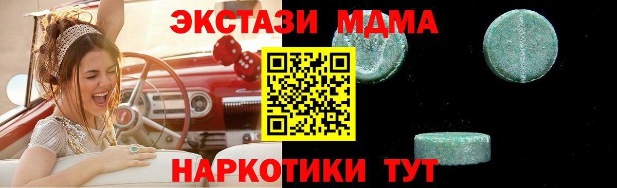 MDMA молли  MDMA молли  MDMA  Вход с VPN  Бийск 