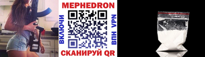 МЯУ-МЯУ мяу мяу  купить наркоту  дарк нет клад  Бийск 