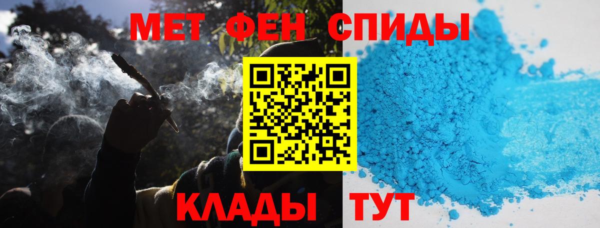 Первитин мет Бийск