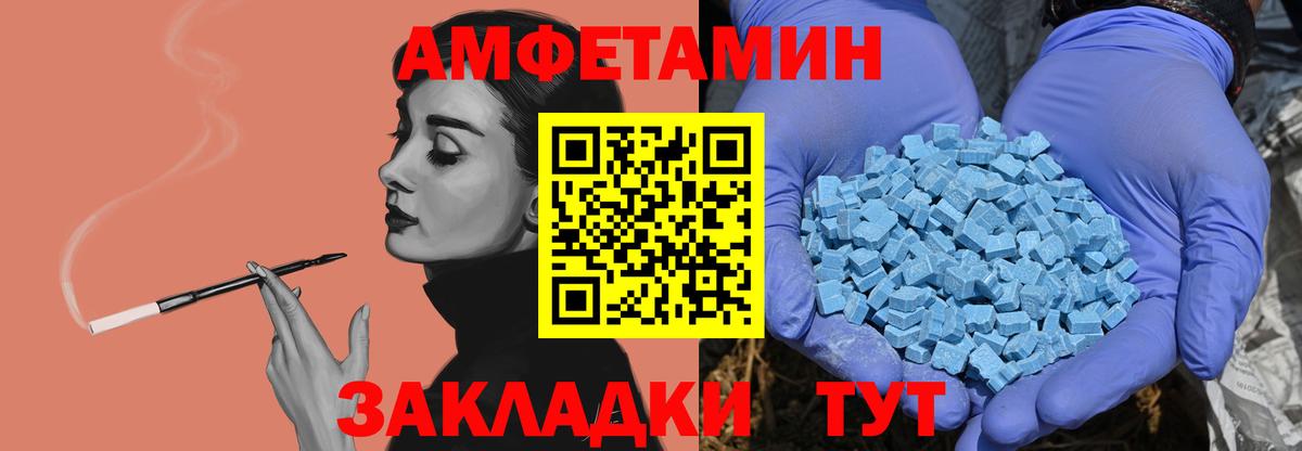Метамфетамин кристалл  Вход с VPN  Бийск 