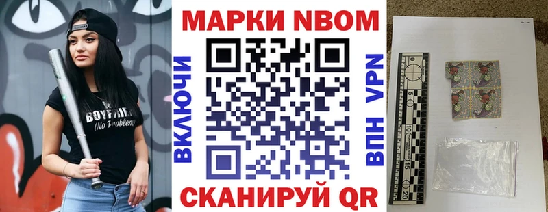 Марки NBOMe 1,8мг Бийск