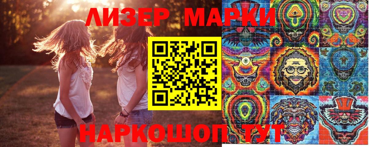 Наркотические марки 1,8мг  Наркотические марки 1,8мг  Бийск  Марки 25I-NBOMe  Вход с VPN 
