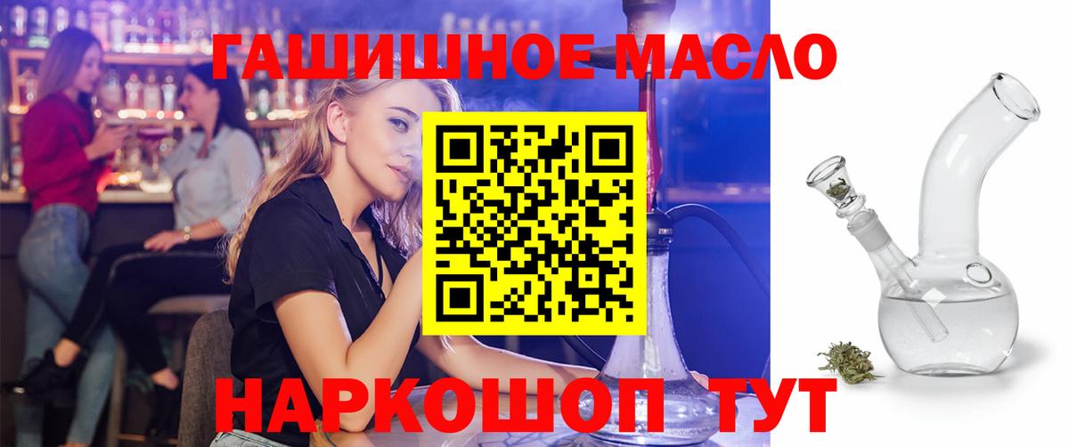 ТГК вейп с тгк Бийск