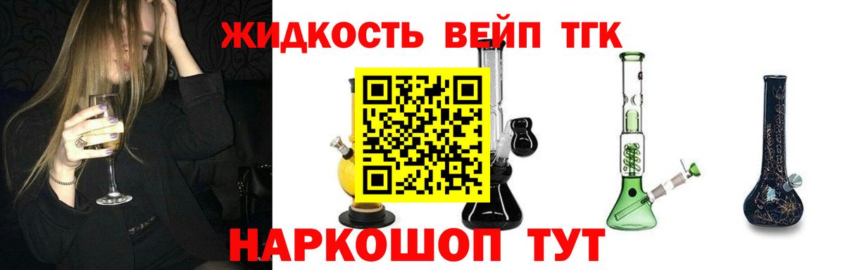 Бийск  Дистиллят ТГК концентрат  Вход с VPN 