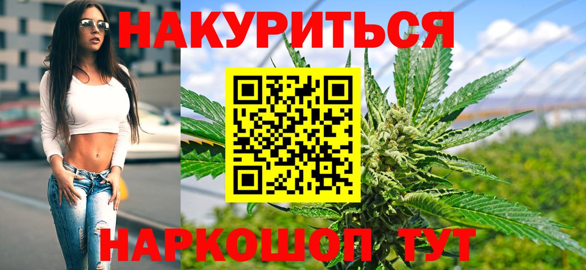 Каннабис индика  Марихуана White Widow  Шишки марихуана тримм  Марихуана MAZAR  Бийск  Вход с VPN 